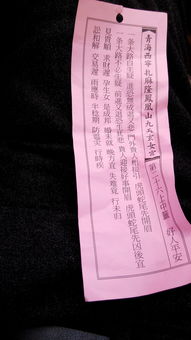 观音灵签第11签暗示了什么