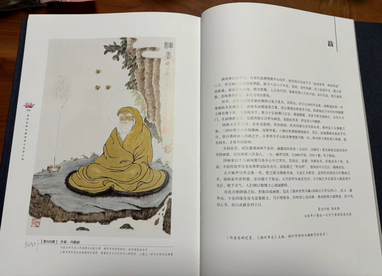 大悲咒出自哪里_大悲咒是谁的咒语_大悲咒出自哪部经