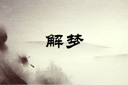 梦见捡硬币的梦境解析，不同人有何不同预兆？-东山资源库